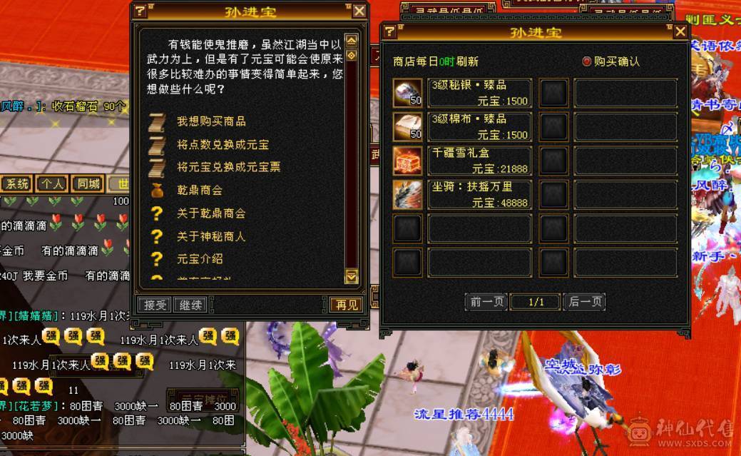 精品5少林，377会防，75万血，5.2命中