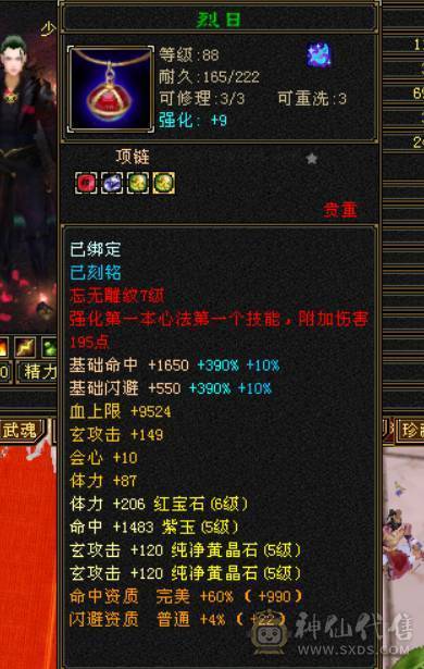 精品5少林，377会防，75万血，5.2命中