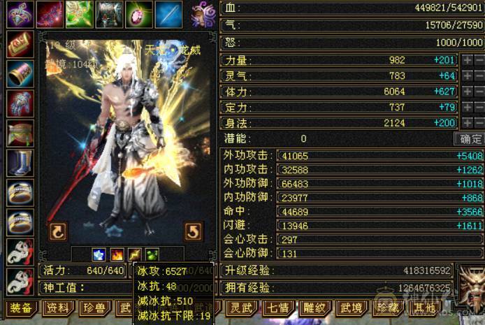 （梳子推荐）🔥急出🔥修天龙 冰天龙  6体6属性 带7 新背饰 仓库还有绑定宝石 