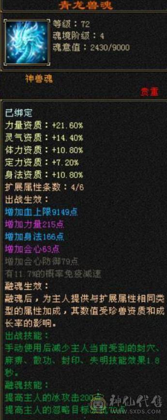 （梳子推荐）🔥急出🔥修天龙 冰天龙  6体6属性 带7 新背饰 仓库还有绑定宝石 