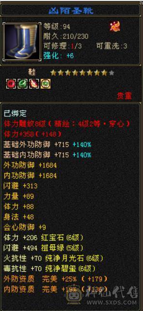 （梳子推荐）🔥急出🔥修天龙 冰天龙  6体6属性 带7 新背饰 仓库还有绑定宝石 