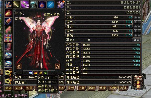 移动粉丝团：那就好好告个别吧！四抗150-220.能抗能打，白嫖5500属性 40万血