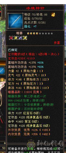 移动粉丝团：那就好好告个别吧！四抗150-220.能抗能打，白嫖5500属性 40万血