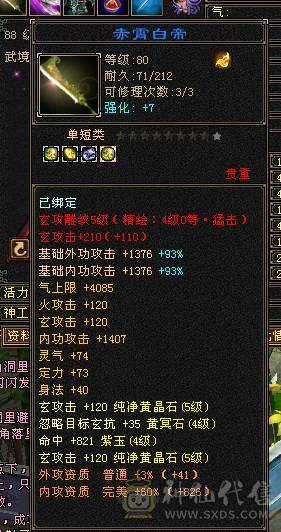 移动粉丝团：那就好好告个别吧！四抗150-220.能抗能打，白嫖5500属性 40万血
