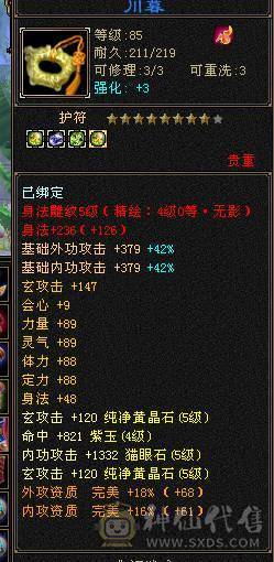 移动粉丝团：那就好好告个别吧！四抗150-220.能抗能打，白嫖5500属性 40万血