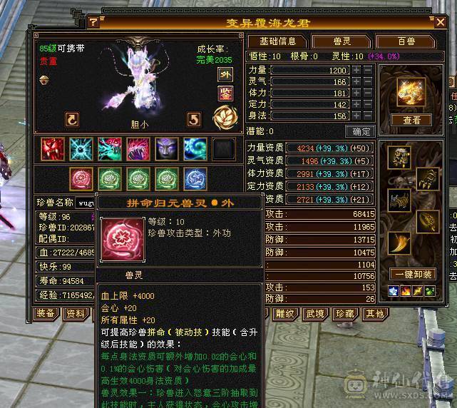 移动粉丝团：那就好好告个别吧！四抗150-220.能抗能打，白嫖5500属性 40万血