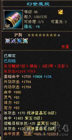 61W血，冰火双抗峨眉
