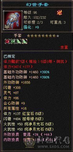 61W血，冰火双抗峨眉