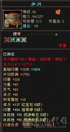 61W血，冰火双抗峨眉