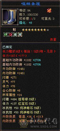 61W血，冰火双抗峨眉