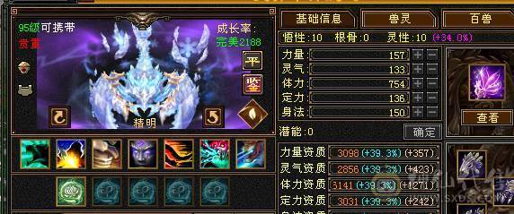 61W血，冰火双抗峨眉
