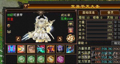 61W血，冰火双抗峨眉