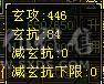 61W血，冰火双抗峨眉