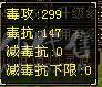 61W血，冰火双抗峨眉