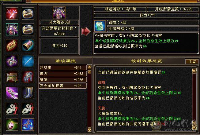 61W血，冰火双抗峨眉
