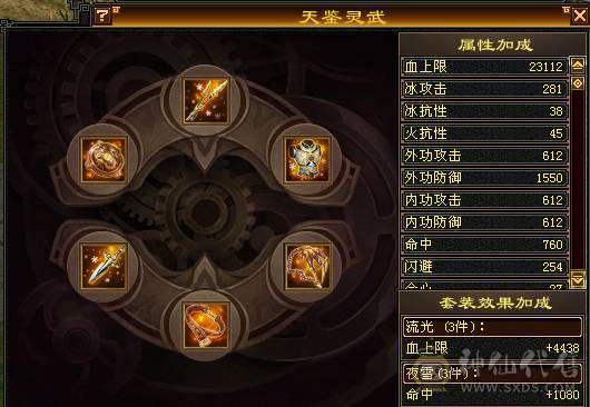 61W血，冰火双抗峨眉