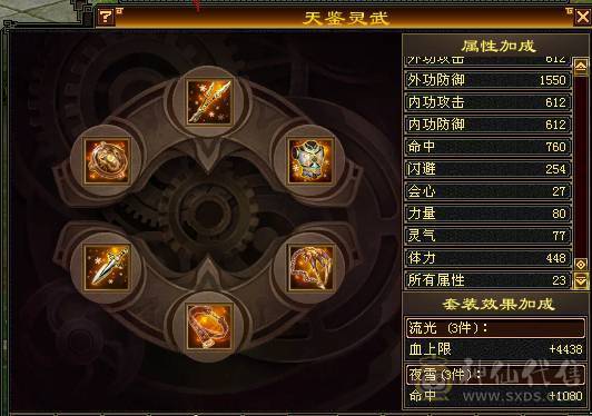 61W血，冰火双抗峨眉