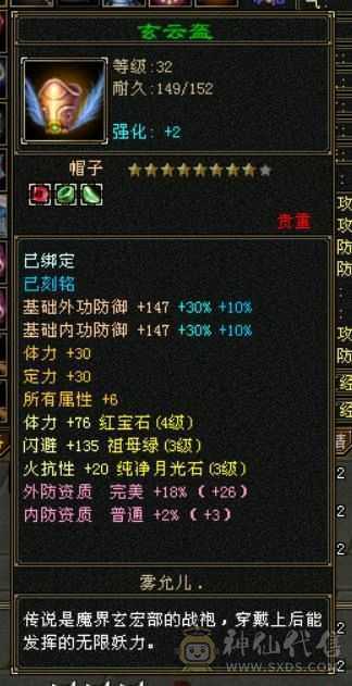 38美美的小曼陀，细节特棒，永久坐骑、幻视、限定时装！