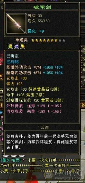 38美美的小曼陀，细节特棒，永久坐骑、幻视、限定时装！