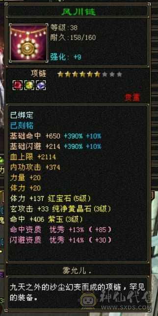 38美美的小曼陀，细节特棒，永久坐骑、幻视、限定时装！