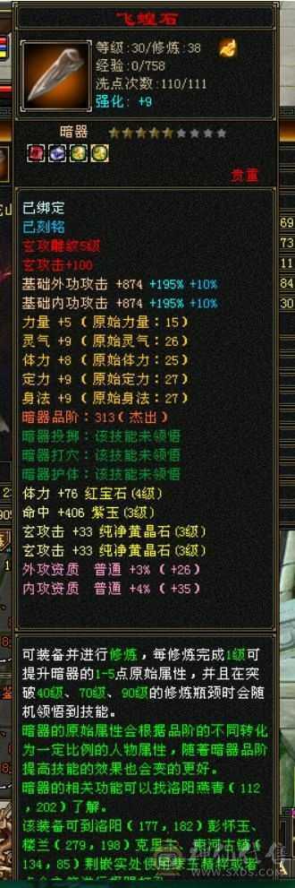 38美美的小曼陀，细节特棒，永久坐骑、幻视、限定时装！
