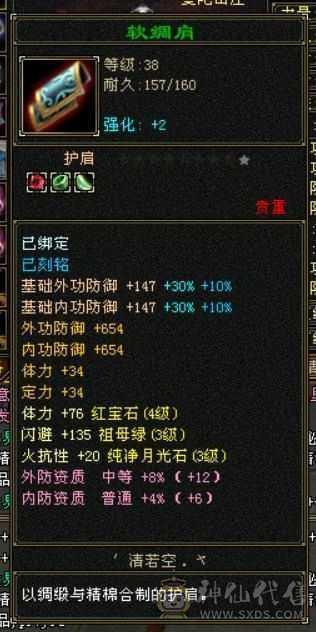 38美美的小曼陀，细节特棒，永久坐骑、幻视、限定时装！
