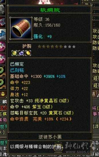 38美美的小曼陀，细节特棒，永久坐骑、幻视、限定时装！