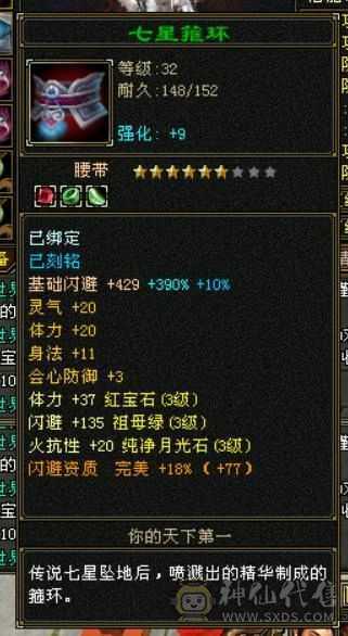 38美美的小曼陀，细节特棒，永久坐骑、幻视、限定时装！