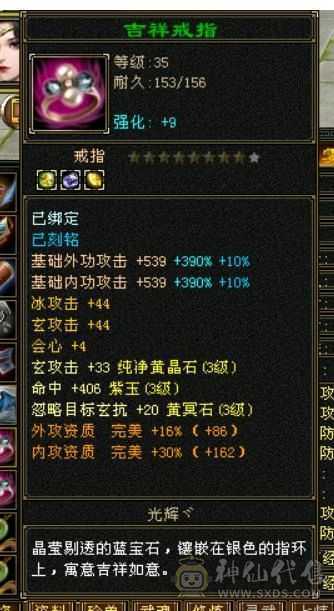 38美美的小曼陀，细节特棒，永久坐骑、幻视、限定时装！