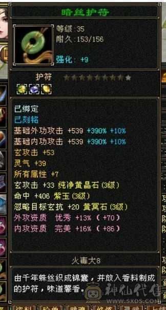 38美美的小曼陀，细节特棒，永久坐骑、幻视、限定时装！