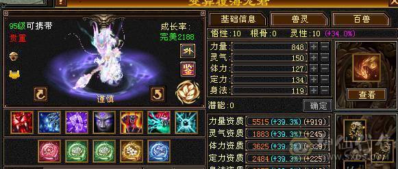 61W血，冰火双抗峨眉