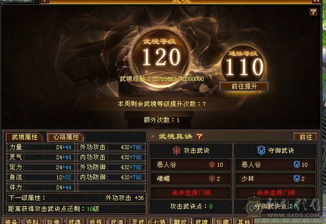 6体6属65命中，带4779附体，50灵红魔，899大完美武魂
