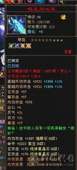兰蔻号，卡级pve的天花板