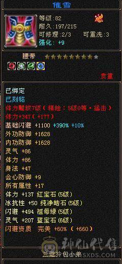 兰蔻号，卡级pve的天花板