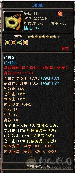 兰蔻号，卡级pve的天花板