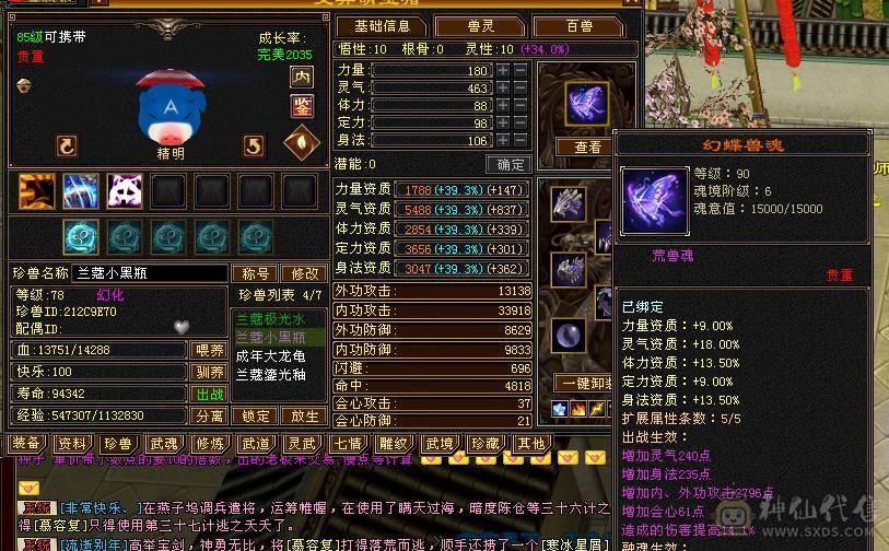 兰蔻号，卡级pve的天花板