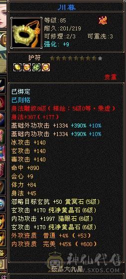 兰蔻号，卡级pve的天花板