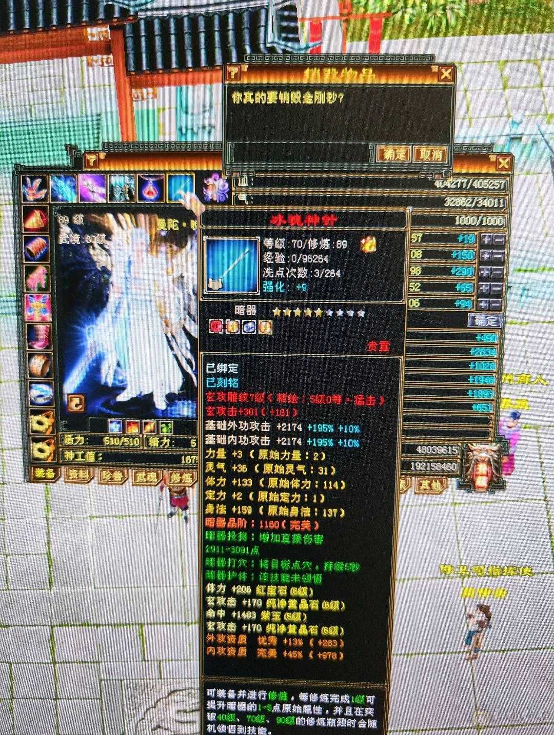 骨翼曼陀，副本速通！