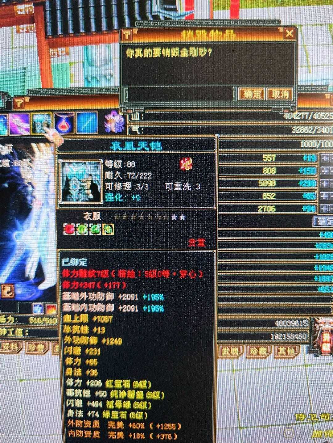 骨翼曼陀，副本速通！