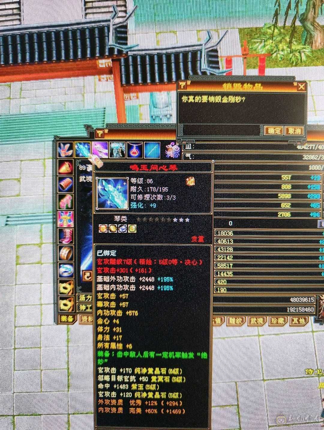 骨翼曼陀，副本速通！