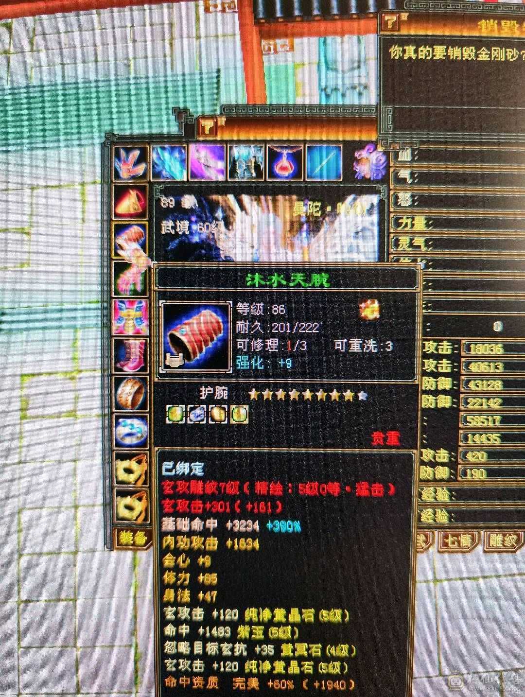 骨翼曼陀，副本速通！