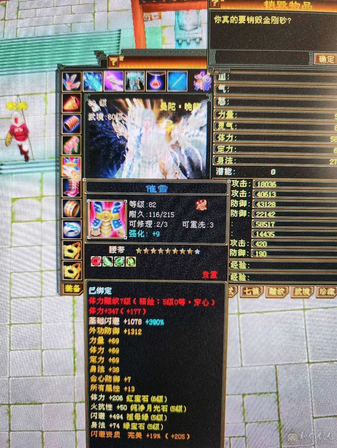 骨翼曼陀，副本速通！