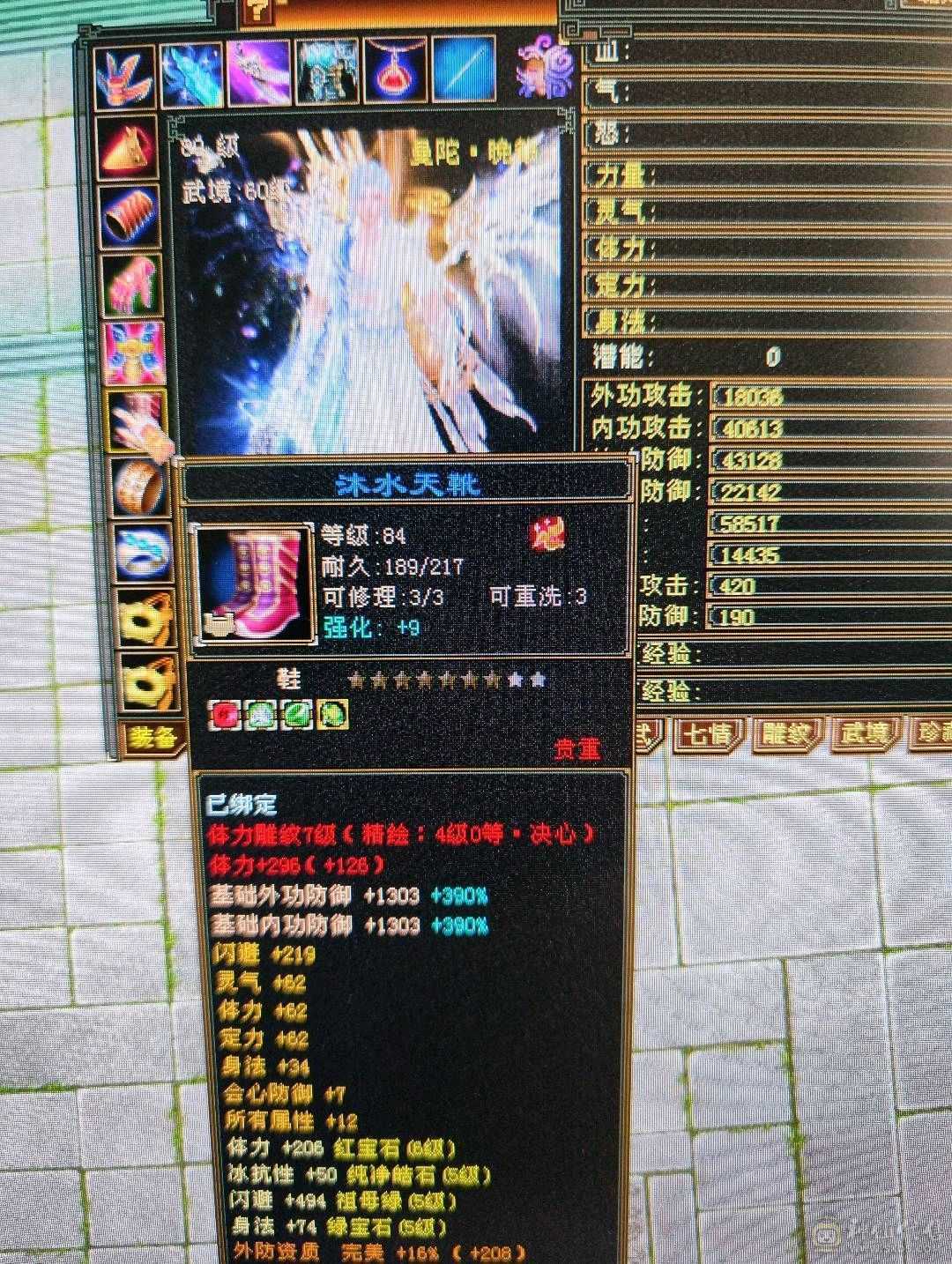 骨翼曼陀，副本速通！