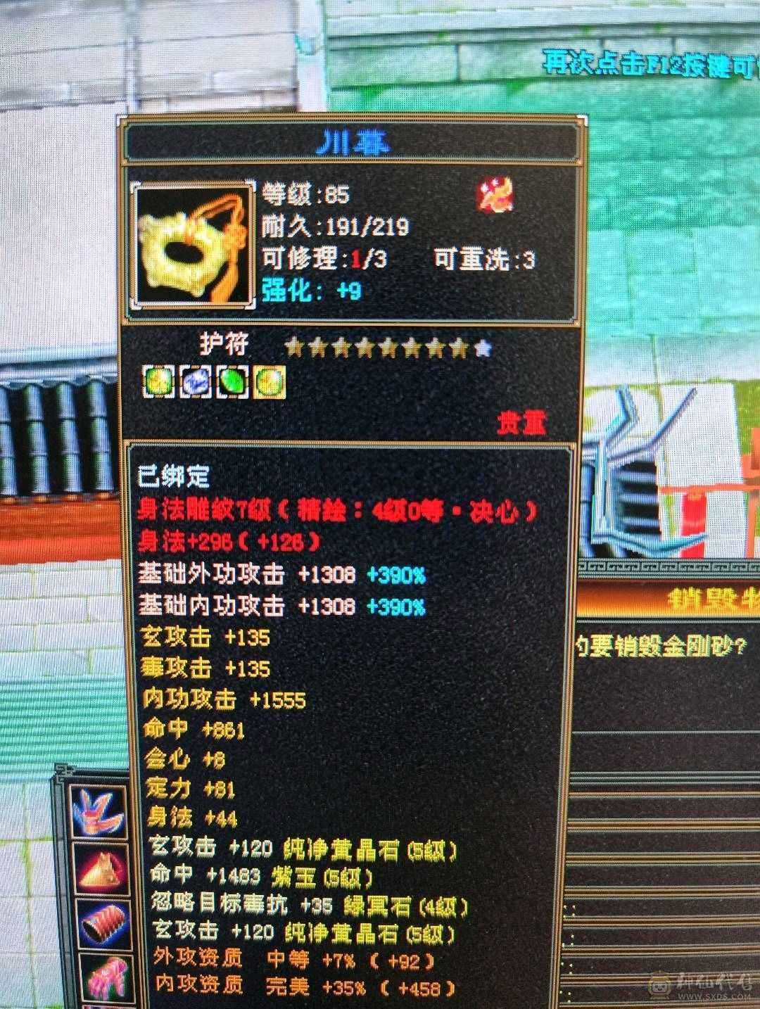 骨翼曼陀，副本速通！