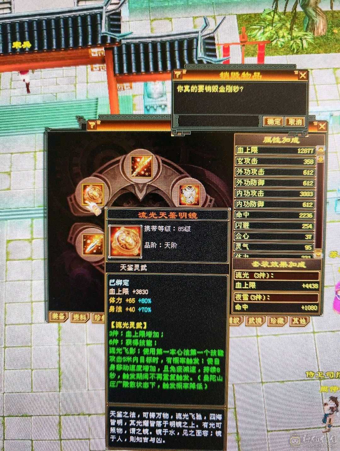 骨翼曼陀，副本速通！