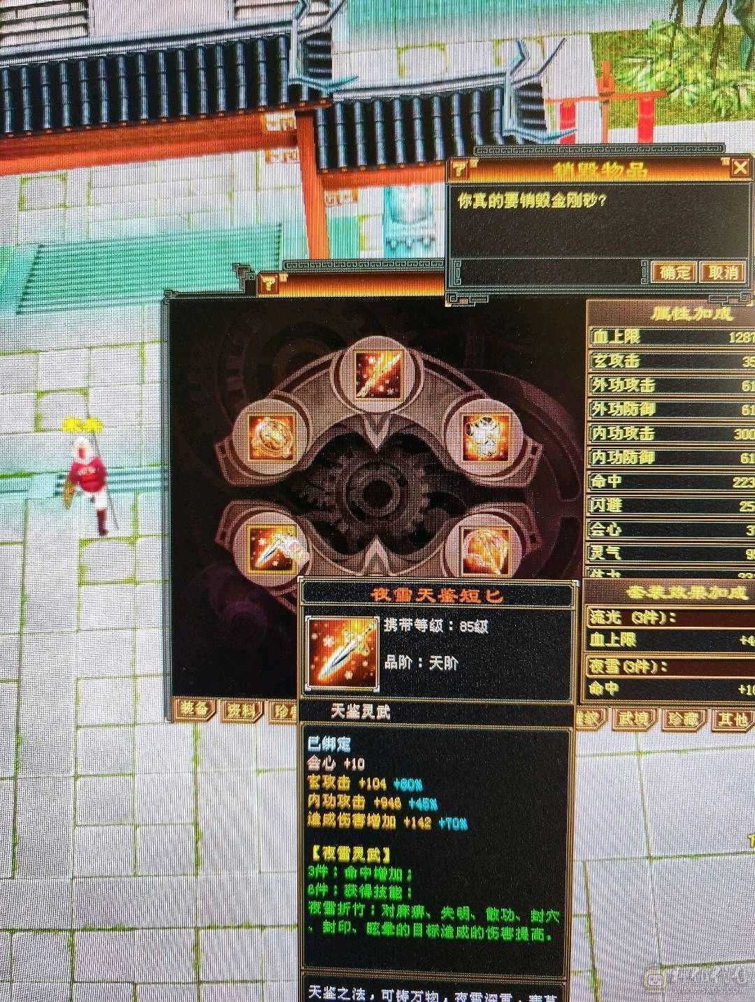 骨翼曼陀，副本速通！