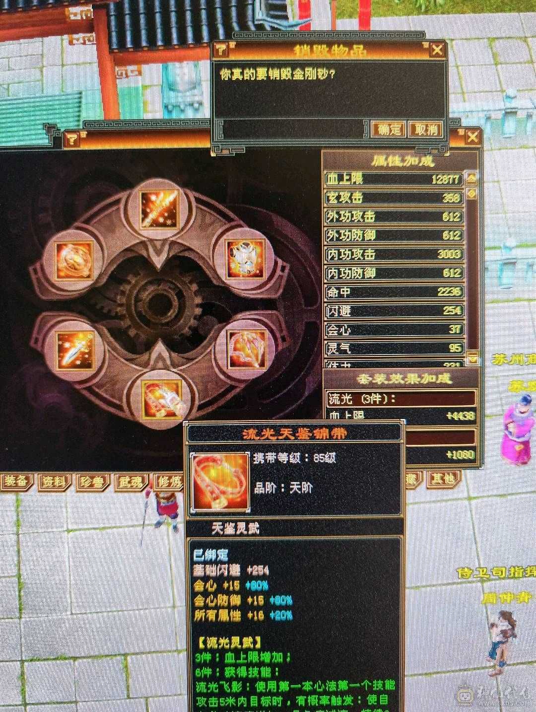 骨翼曼陀，副本速通！