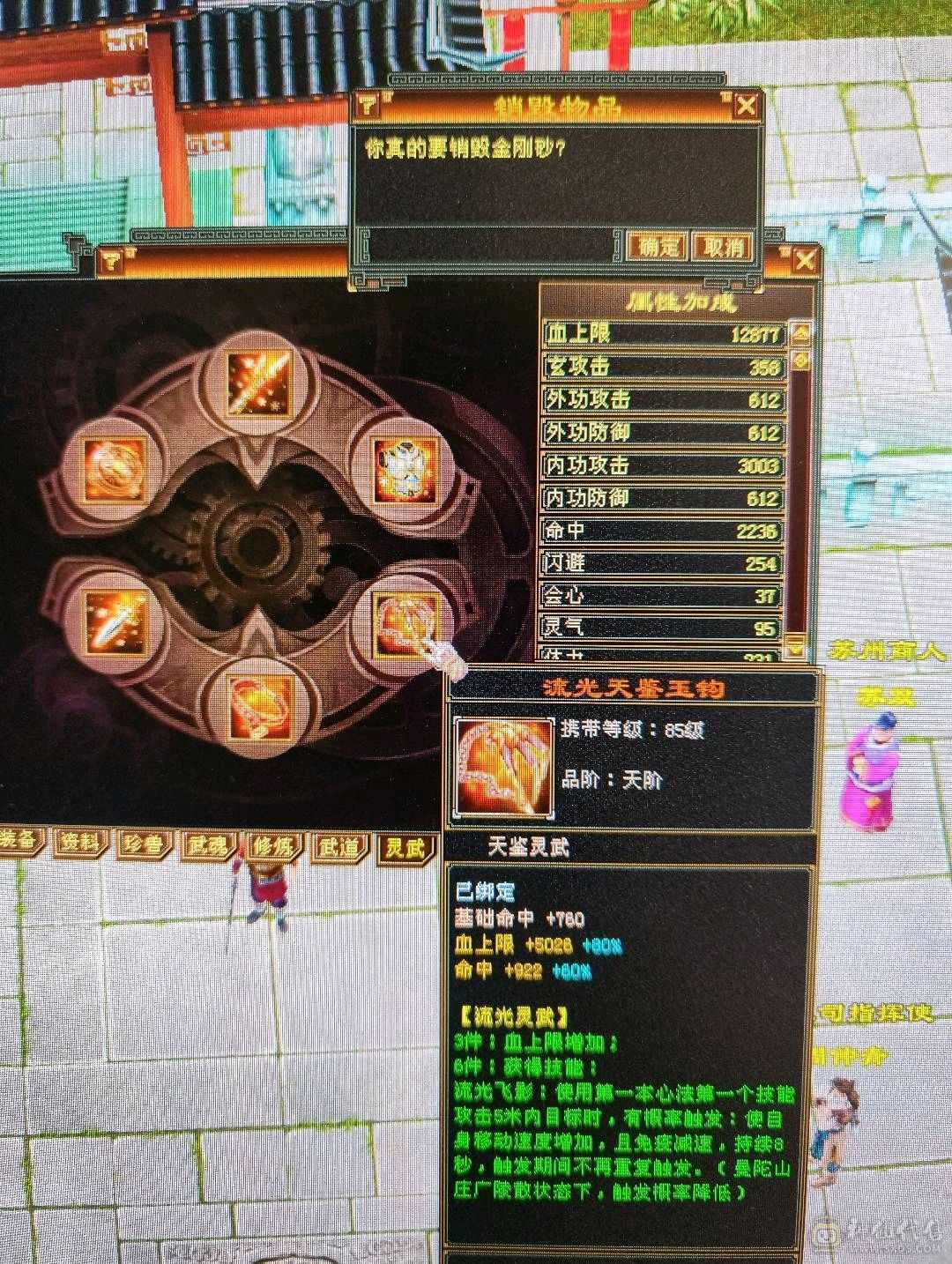 骨翼曼陀，副本速通！