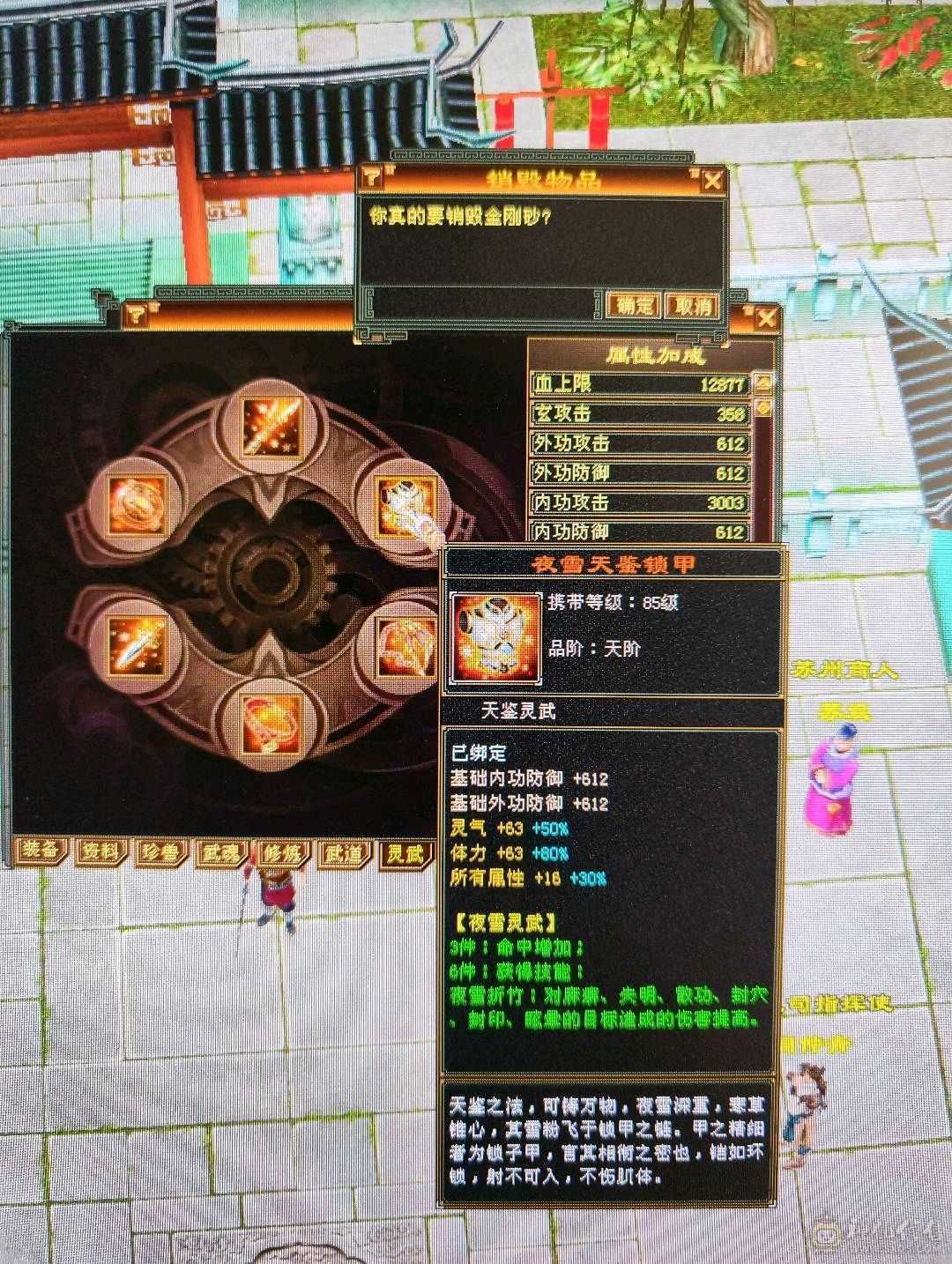 骨翼曼陀，副本速通！