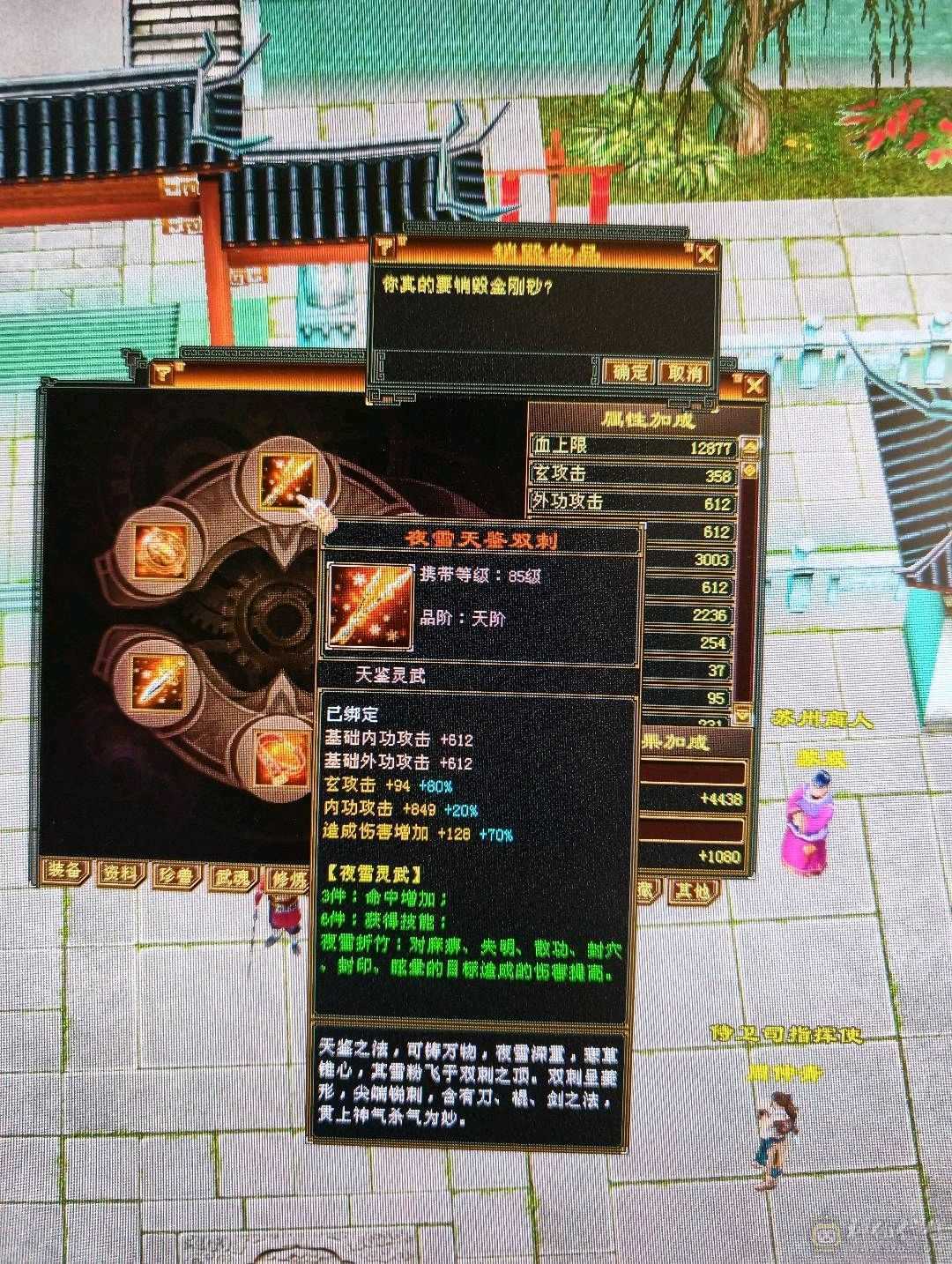 骨翼曼陀，副本速通！